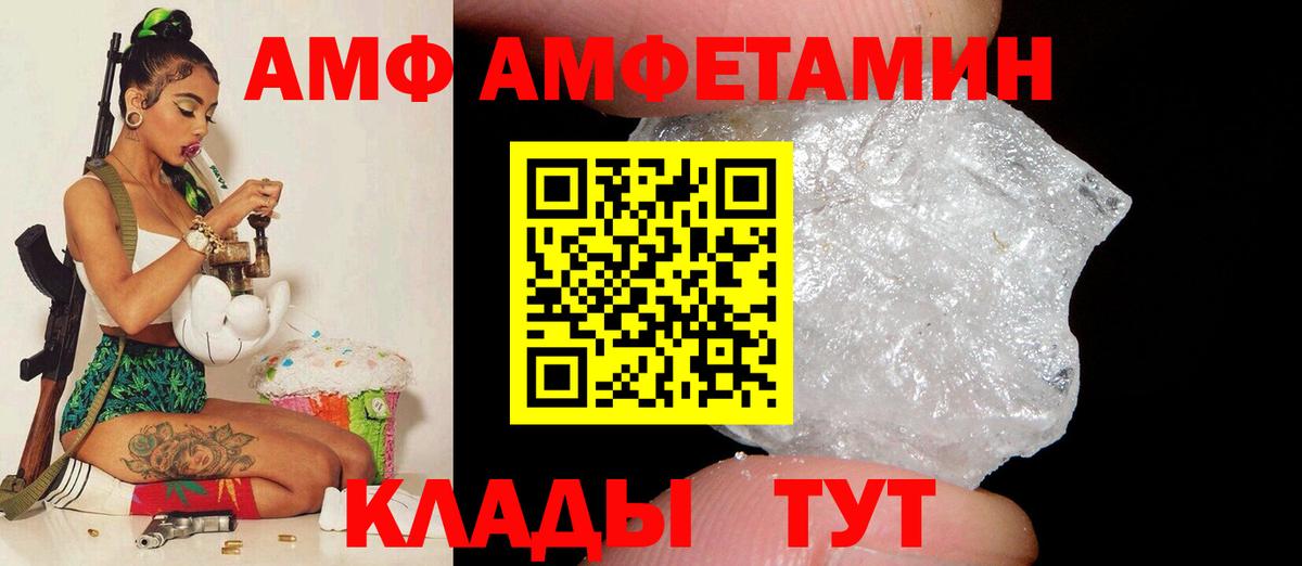 Выкса  АМФ Premium  АМФЕТАМИН  Вход с VPN  Amphetamine 