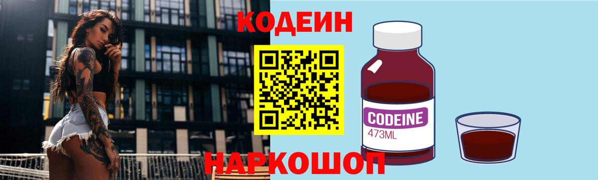 Выкса  Codein Purple Drank  Codein Purple Drank  Вход с VPN 