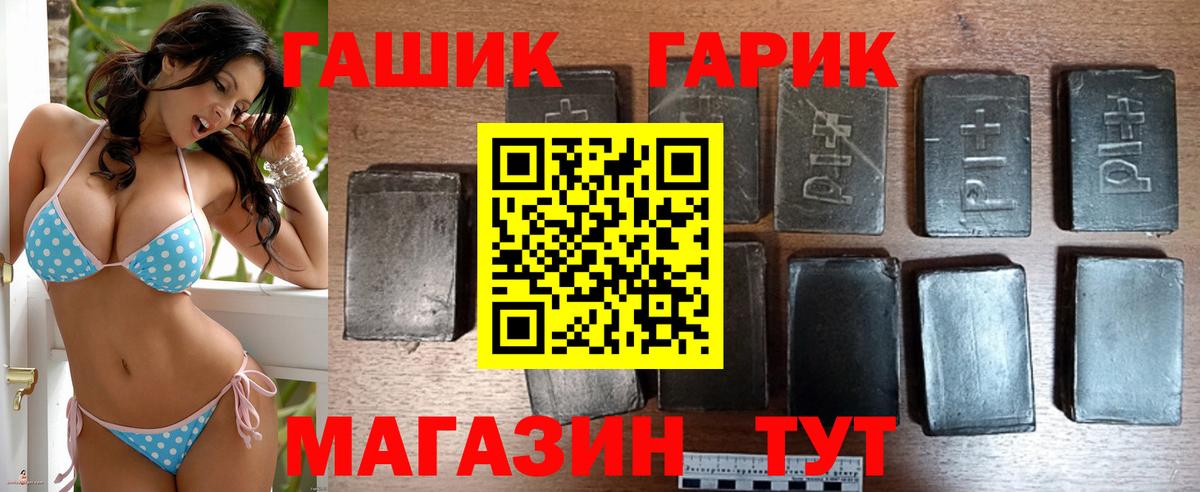 Гашиш VHQ  Вход с VPN  ГАШИШ гарик  цена   Выкса 