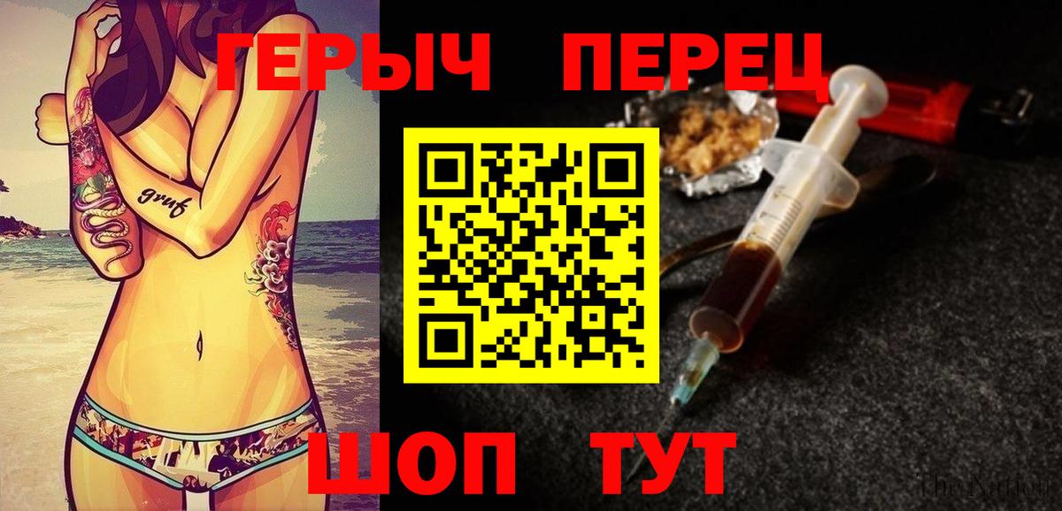 Героин хмурый  Вход с VPN  Выкса 