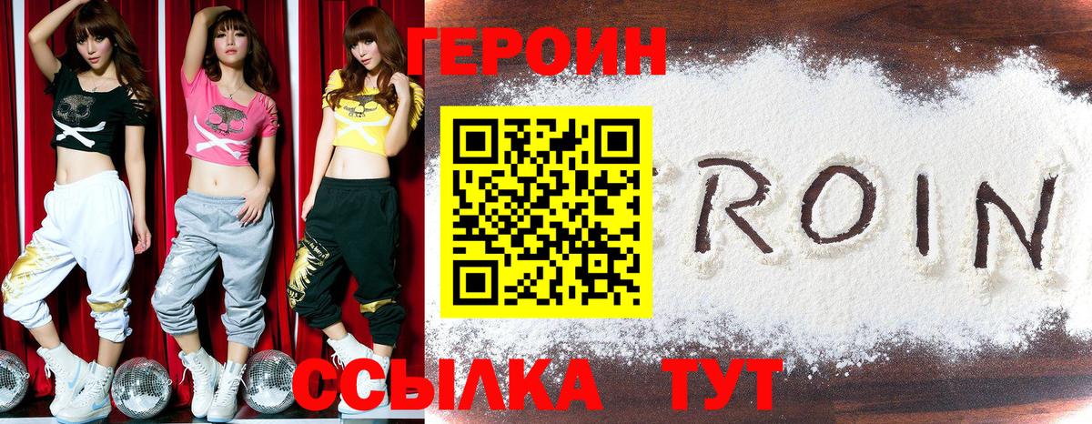 ГЕРОИН гречка Выкса