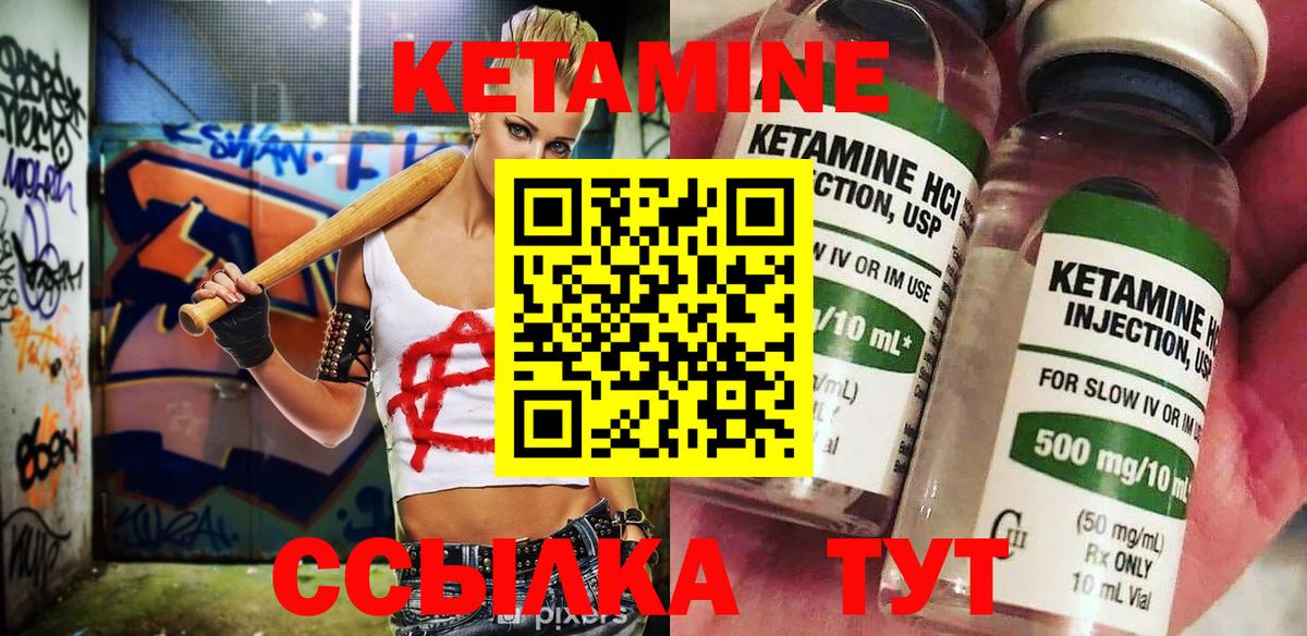 Кетамин ketamine  Вход с VPN  ссылка на мегу вход  Выкса 