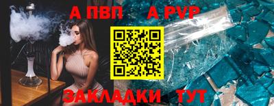 ALPHA PVP Заволжье