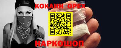 кокаин перу Ирбит
