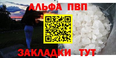 ALPHA PVP Заволжье