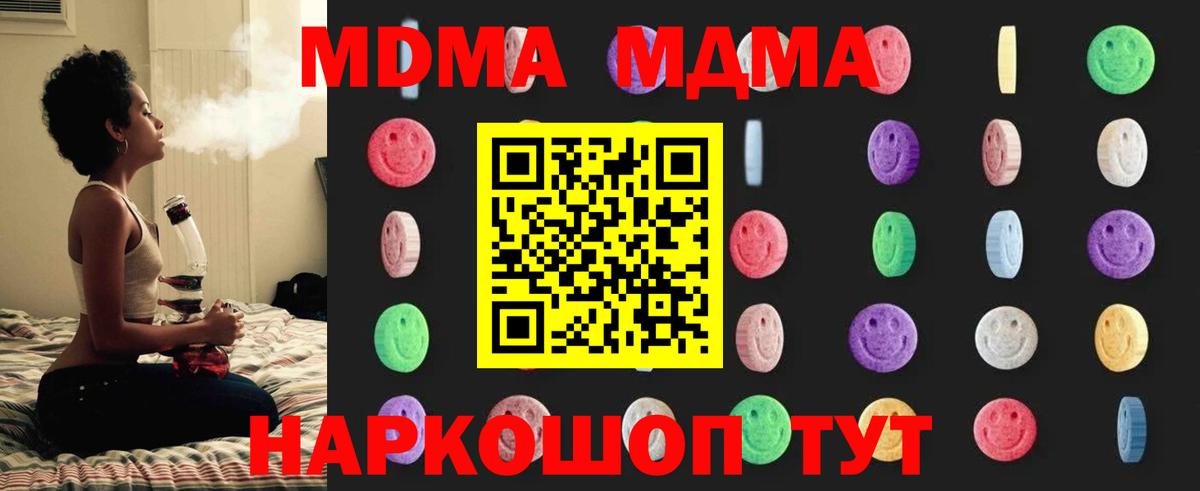 MDMA VHQ  МДМА Molly  Вход с VPN  MDMA  Выкса 