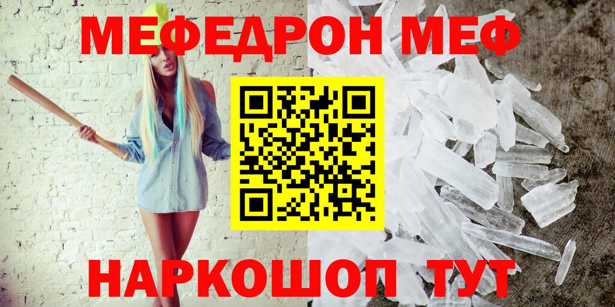 МЕФ  что такое   МЕФ  Меф VHQ  Выкса  Вход с VPN 