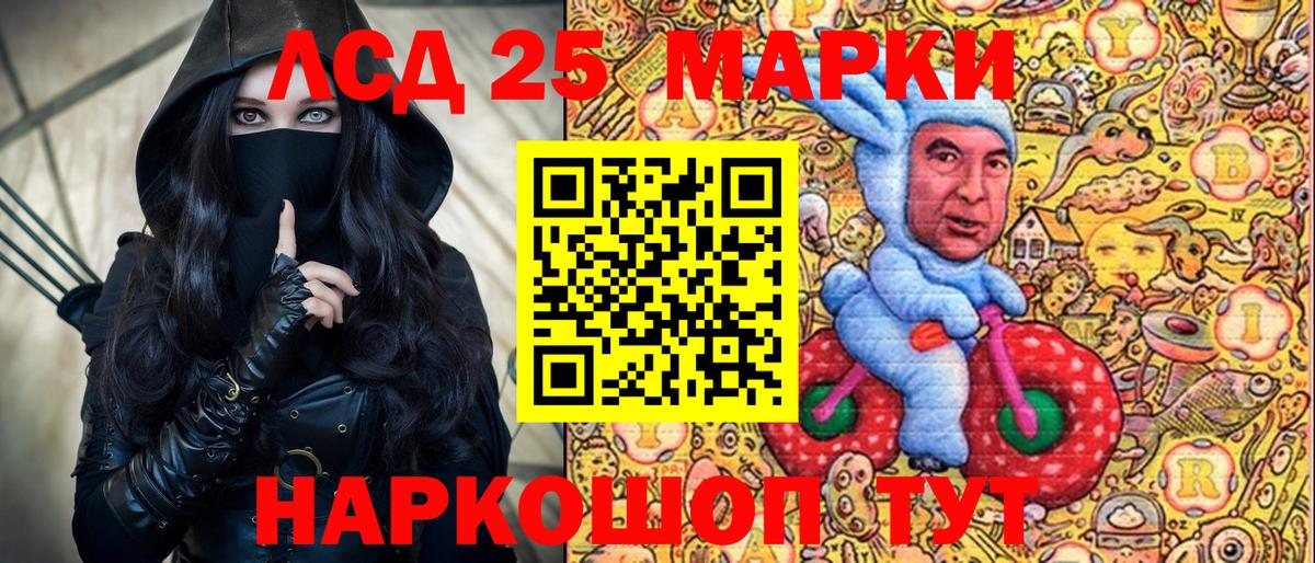 где купить наркоту  Марки 25I-NBOMe  Вход с VPN  Марки NBOMe 1,8мг  Марки NBOMe 1,8мг  Выкса 