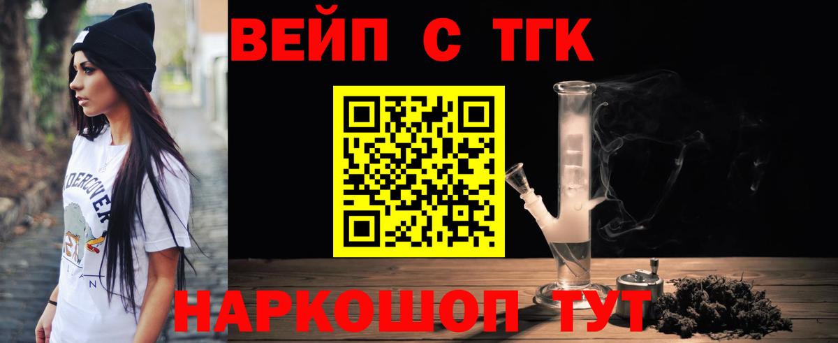 Выкса  Дистиллят ТГК вейп  ТГК жижа  Вход с VPN 